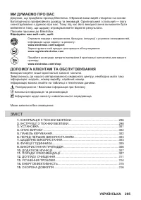 Страница 295