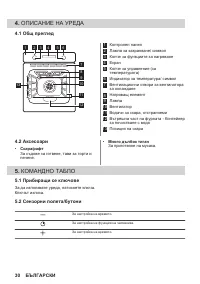 Страница 30