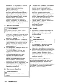 Страница 300