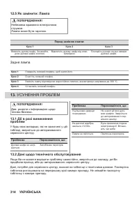 Страница 314