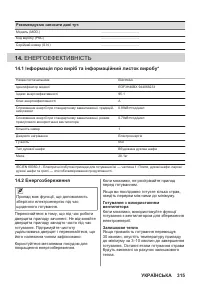 Страница 315