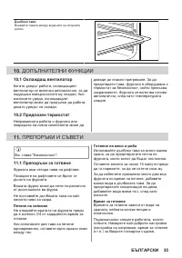 Страница 35