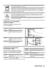 Страница 39