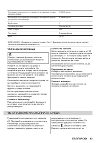 Страница 43