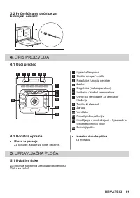 Страница 51
