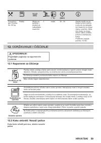 Страница 59
