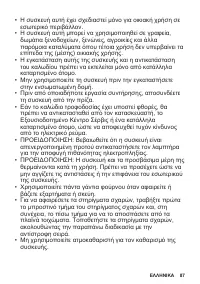 Страница 87