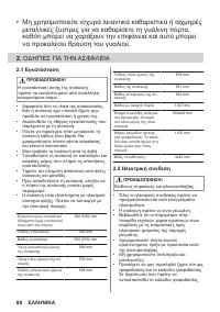 Страница 88