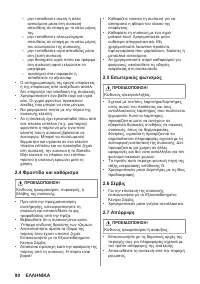 Страница 90