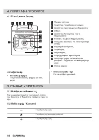 Страница 92