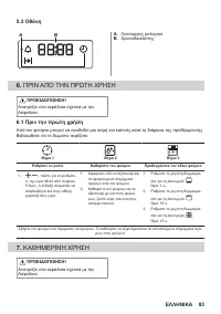 Страница 93