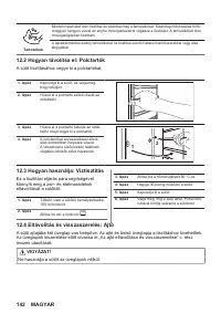 Страница 142