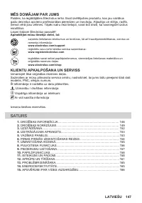 Страница 147