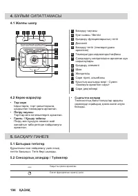 Страница 194