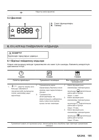 Страница 195