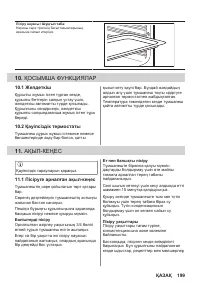 Страница 199