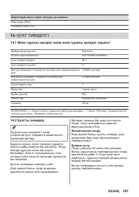 Страница 207