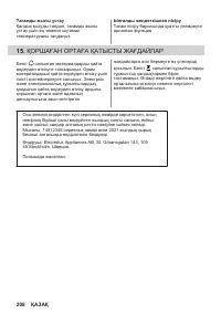 Страница 208
