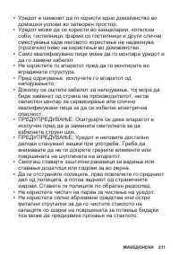 Страница 211