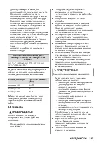 Страница 213