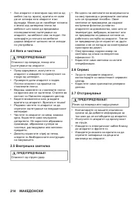 Страница 214