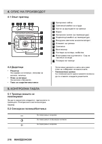 Страница 216