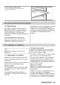 Страница 221