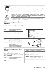 Страница 225