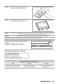 Страница 227