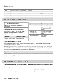 Страница 228