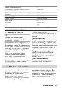 Страница 229
