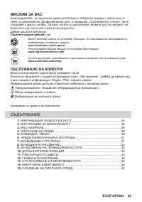 Страница 23