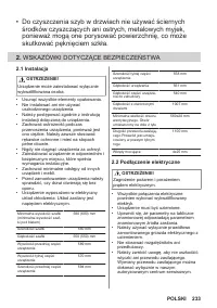 Страница 233