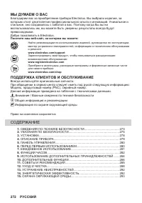 Страница 272