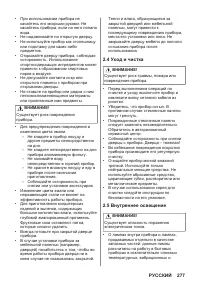 Страница 277