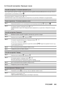 Страница 283