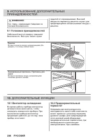 Страница 284