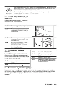Страница 289