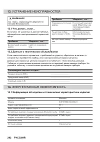 Страница 292