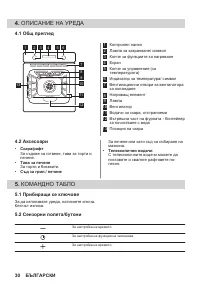 Страница 30