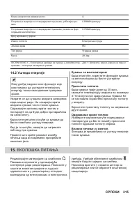 Страница 315
