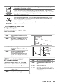 Страница 39