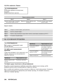 Страница 396