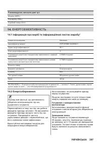 Страница 397