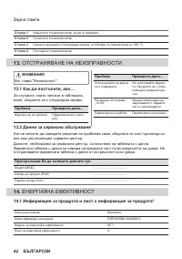 Страница 42