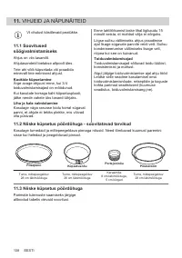Страница 108