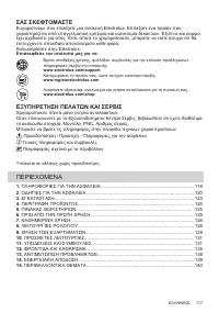 Страница 117