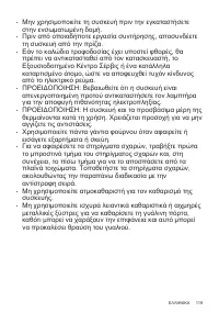 Страница 119