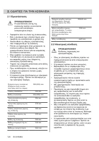 Страница 120