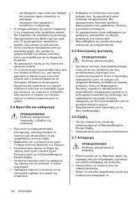 Страница 122